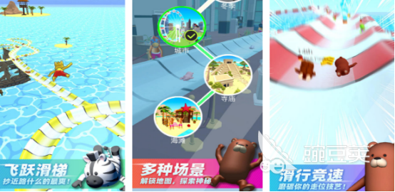 高人氣水滑梯游戲推薦 2025熱門(mén)水滑梯手游排行榜截圖