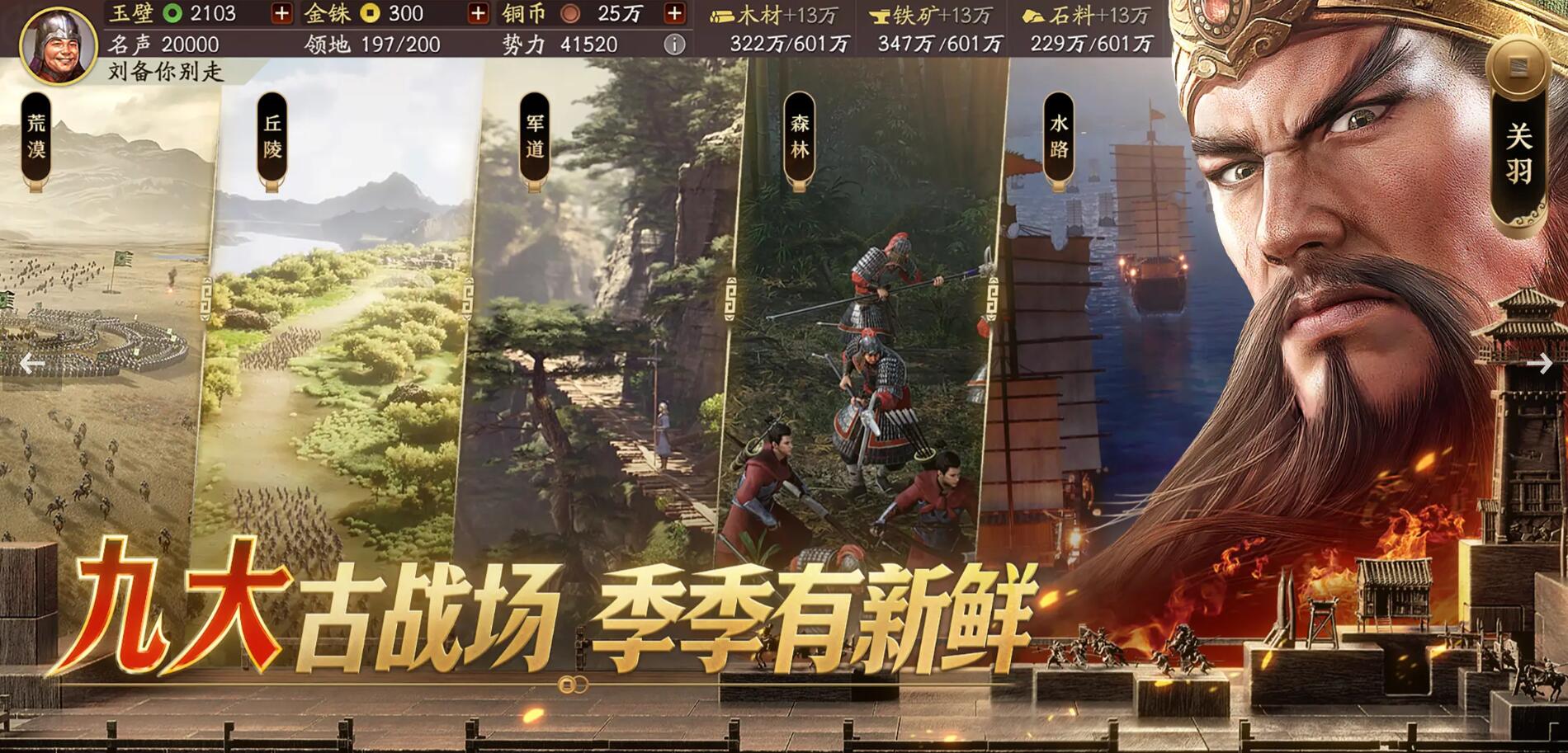 三國類策略游戲有哪些