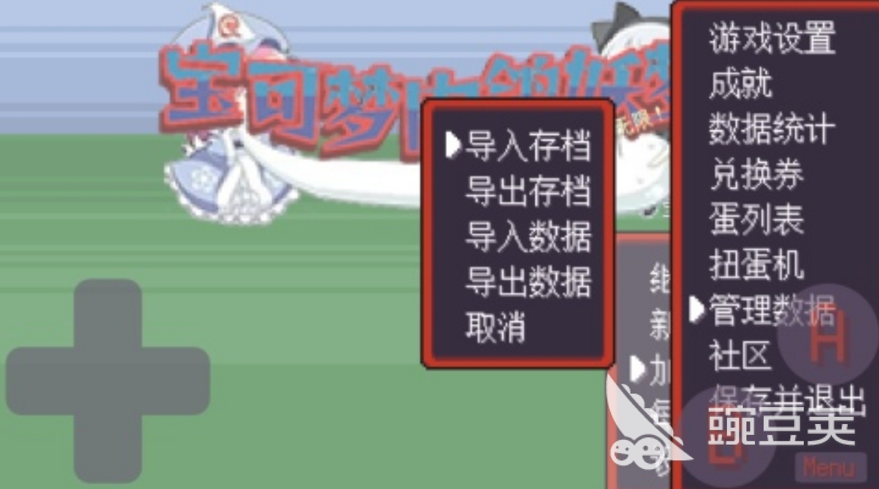 寶可夢像素單機(jī)游戲推薦 2025熱門寶可夢手游排行榜截圖