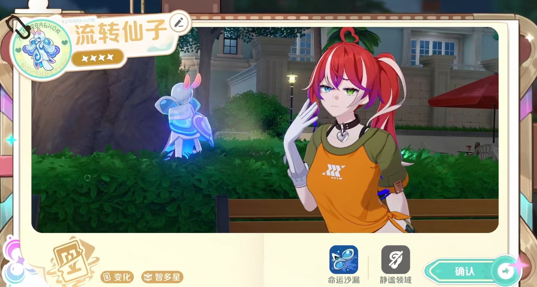 崩壞因緣精靈流轉(zhuǎn)仙子怎么樣 崩壞因緣精靈流轉(zhuǎn)仙子元理特性全面解析截圖
