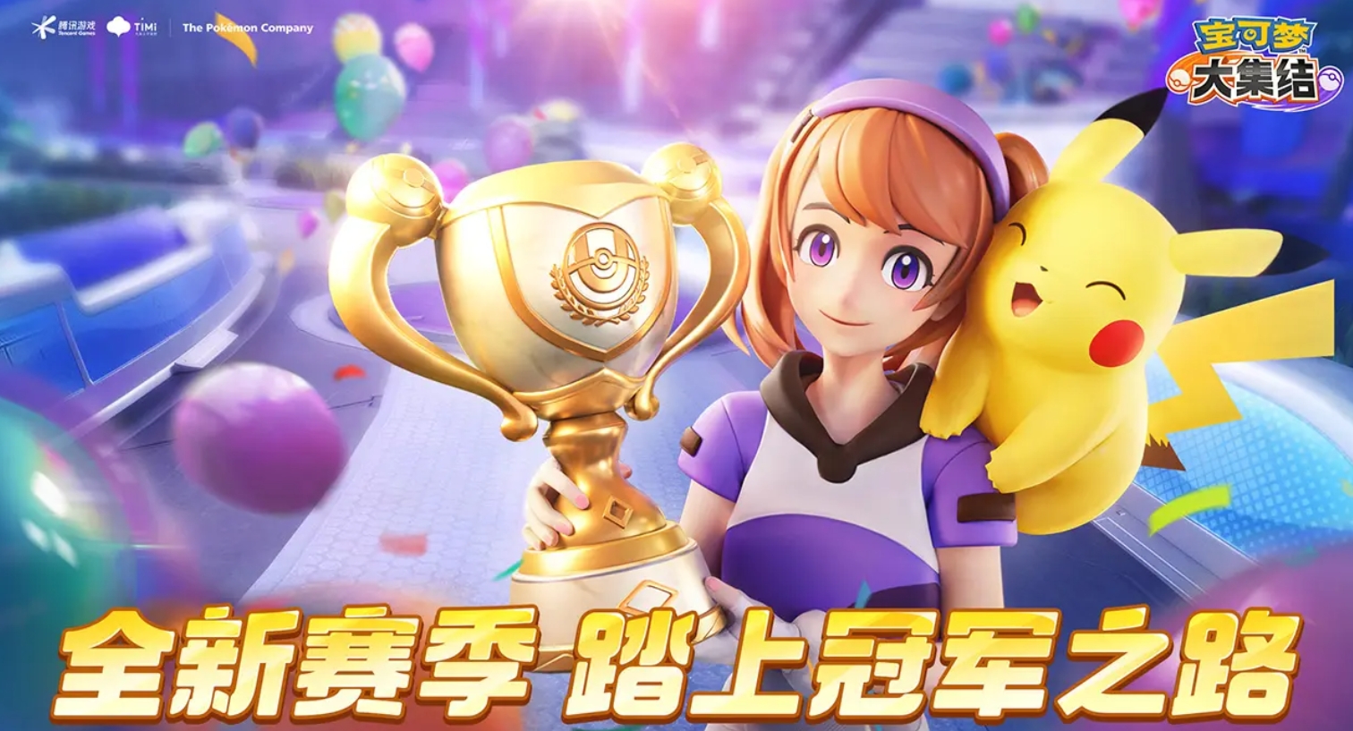 超好玩的pokemon手游下載2025