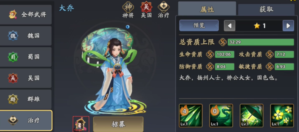 三國(guó)志異聞錄開局攻略 三國(guó)志異聞錄開局怎么玩截圖