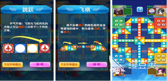 飛行棋情侶版 飛行棋雙人對(duì)戰(zhàn)高人氣手游推薦合集截圖