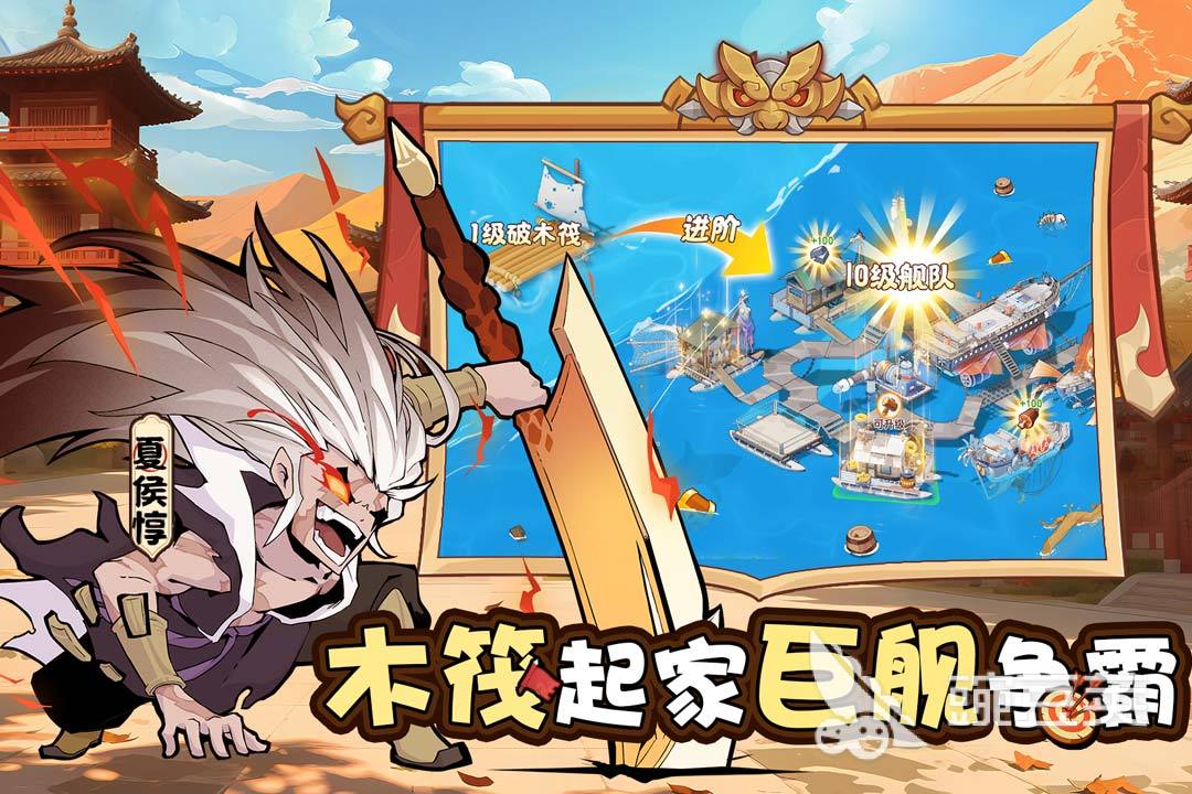 2025熱門放置類三國手游推薦與下載指南截圖
