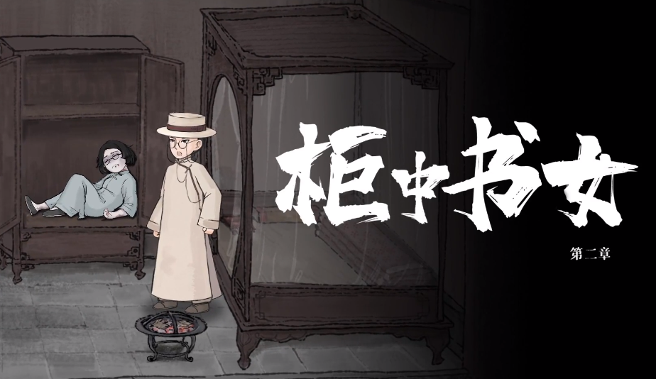 山河旅探第二章攻略 山河旅探第二章怎么玩截圖