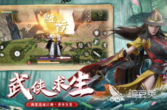 武俠吃雞游戲推薦 2025熱門武俠吃雞手游排行榜截圖