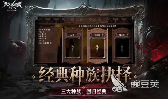 天之煉獄歸來內(nèi)測時間曝光 天之煉獄歸來最新版本玩法揭秘截圖