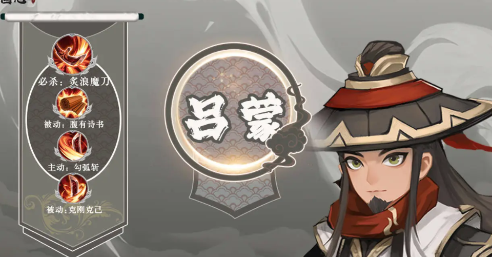 三國志異聞錄呂蒙強(qiáng)度如何 三國志異聞錄呂蒙強(qiáng)度分析截圖