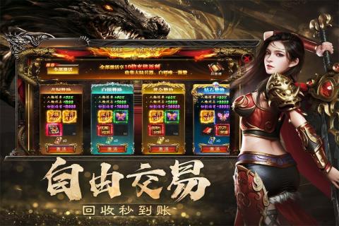 新開傳奇手游排行前5