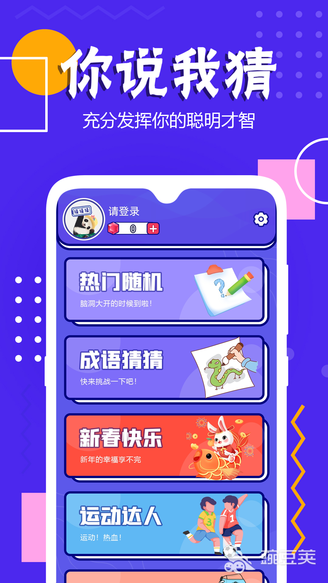 你劃我猜2025 你劃我猜游戲詞庫推薦及互動玩法大全截圖