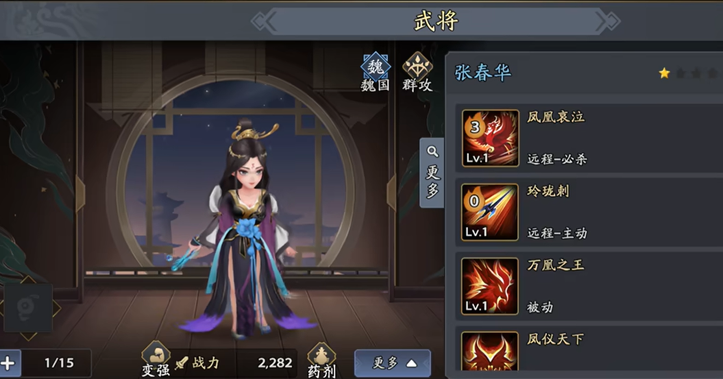 三國(guó)志異聞錄賈詡陣容推薦 三國(guó)志異聞錄賈詡陣容如何組合截圖