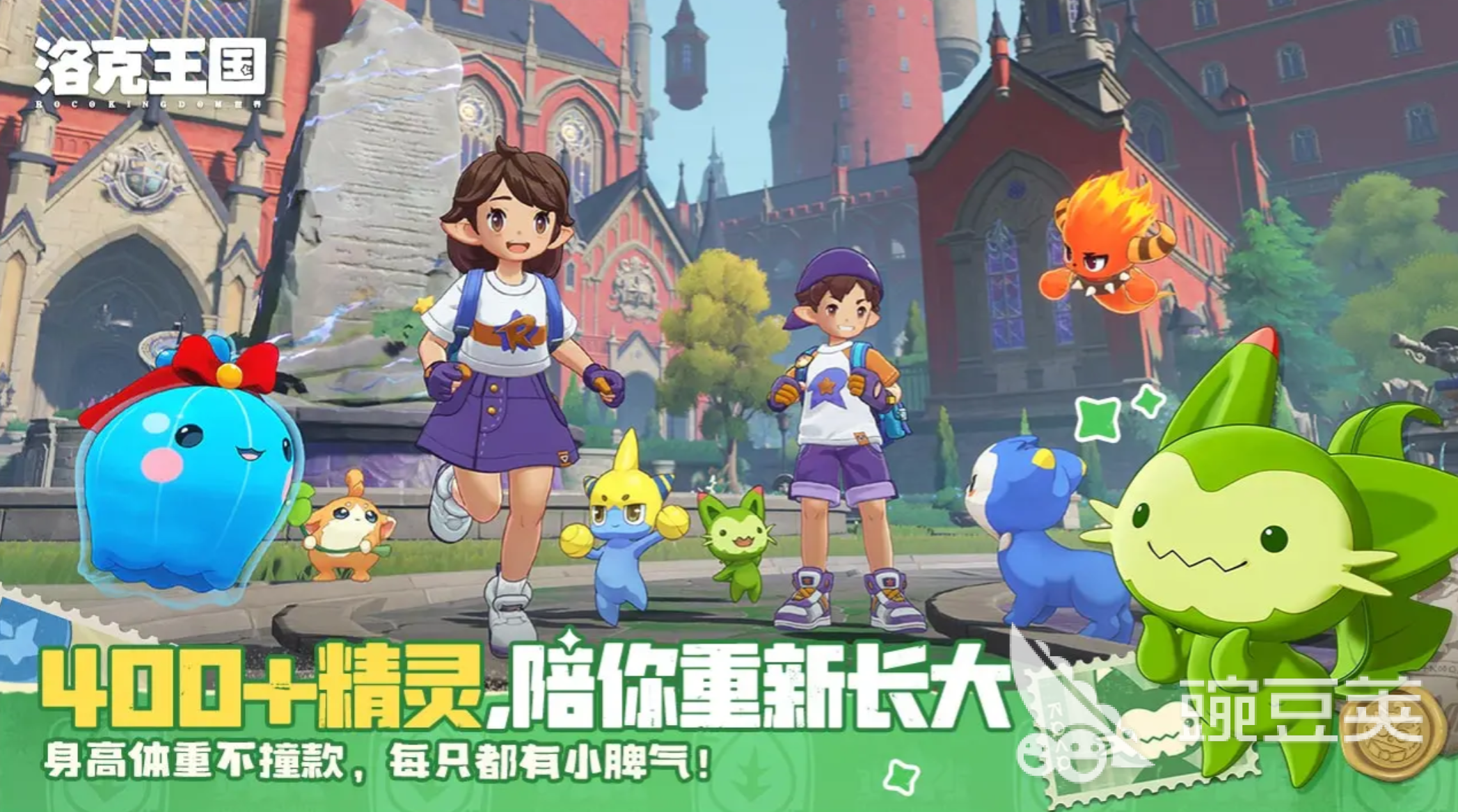 洛克王國手游魔草巫靈技能解析 洛克王國世界魔草巫靈技能特點一覽截圖