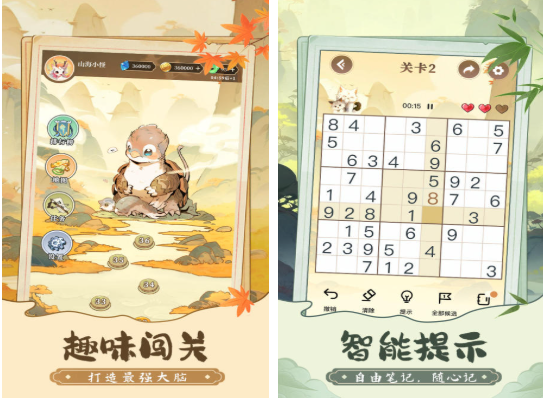 耐玩的數(shù)獨(dú)小游戲合集