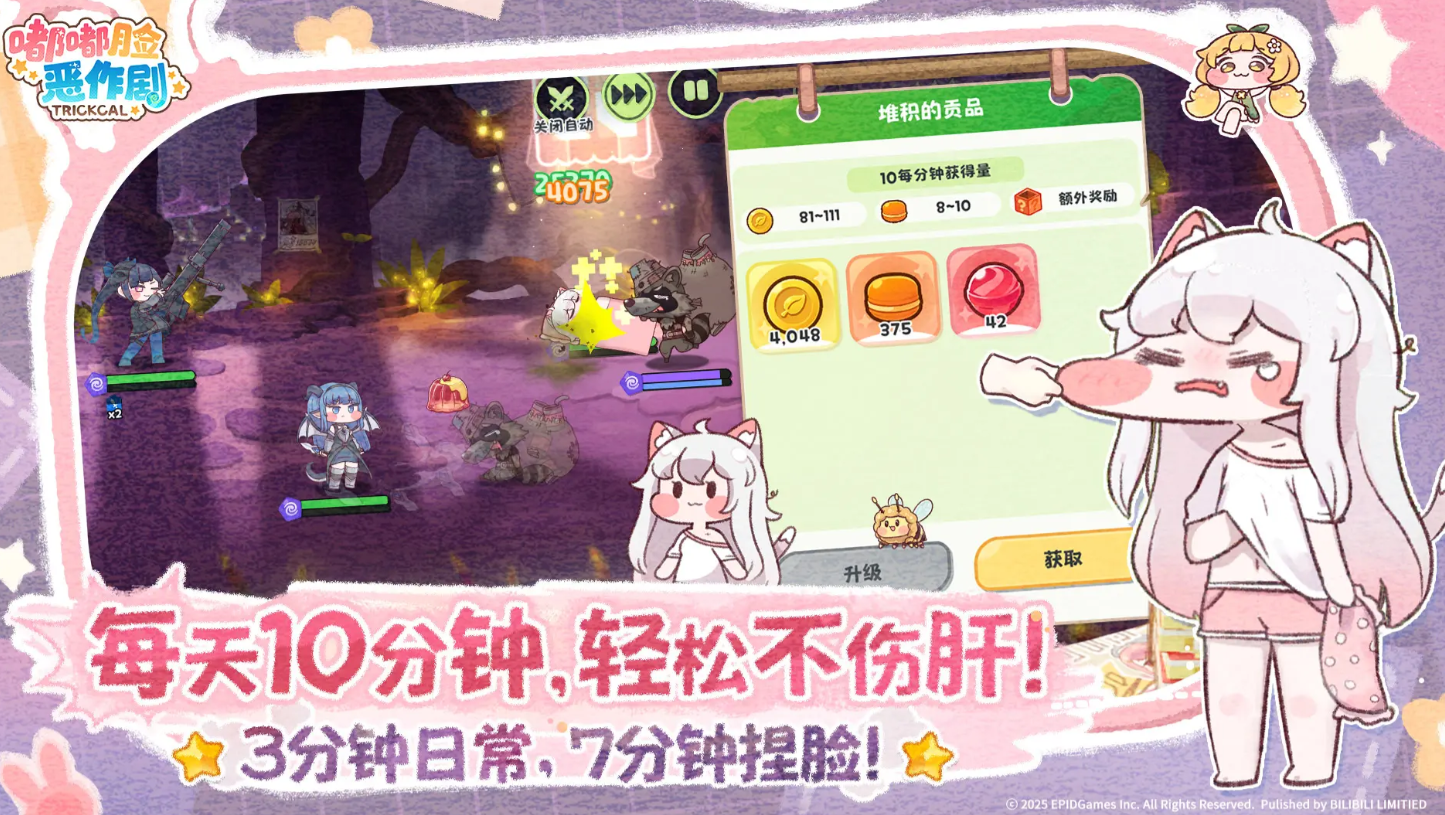 嘟嘟臉惡作劇怎么玩 嘟嘟臉惡作劇新手指南截圖