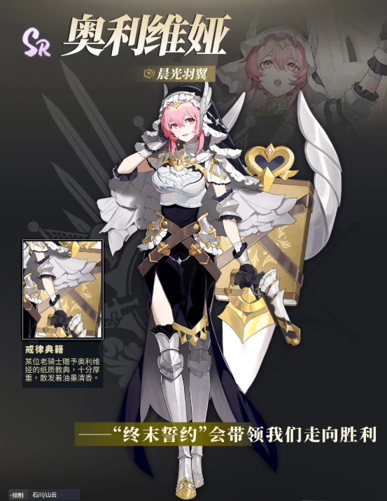 輝燼奧利維婭怎么玩 輝燼手游奧利維婭強度解析截圖