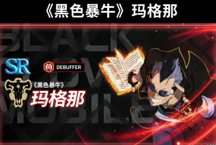 黑色四葉草魔法帝之道瑪格納怎么玩 黑色四葉草手游瑪格納玩法介紹截圖
