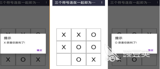 井字游戲高人氣推薦 2025熱門(mén)井字手游排行榜截圖