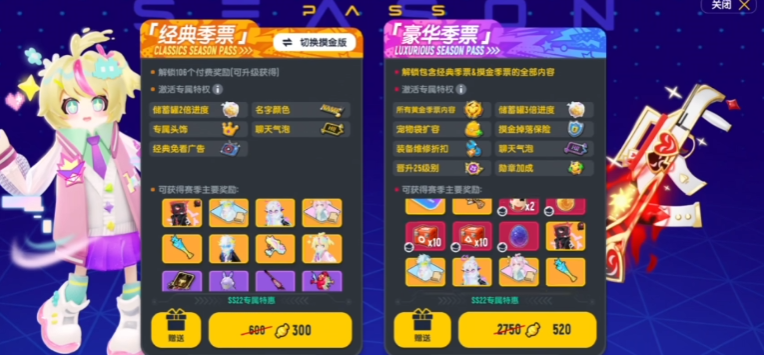 香腸派對ss22賽季季票有哪些類型 香腸派對ss22賽季季票怎么獲取截圖