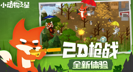 受歡迎的卡通游戲有哪些