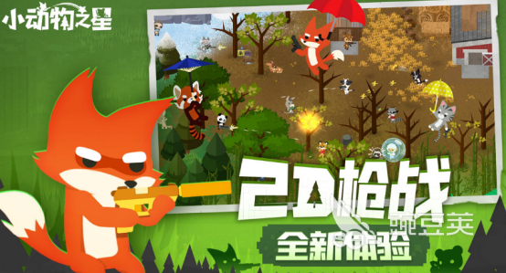 受欢迎的卡通游戏有哪些 2025流行的卡通手游下载推荐截图