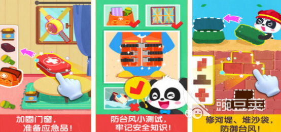 熱門(mén)臺(tái)風(fēng)游戲推薦 2025流行臺(tái)風(fēng)手游盤(pán)點(diǎn)截圖