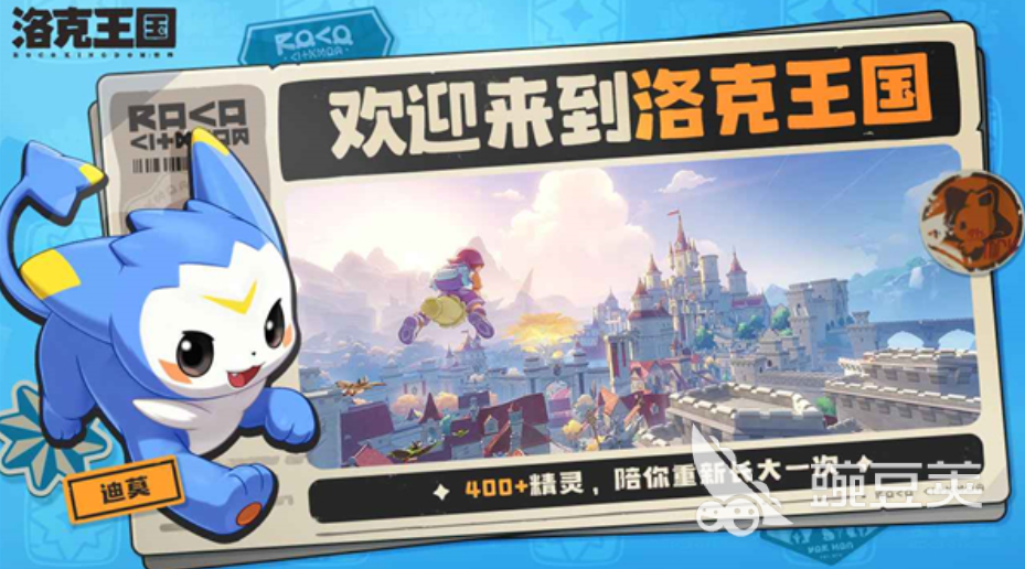 洛克王國世界內(nèi)測資格申請入口 洛克王國世界預(yù)約鏈接開通截圖