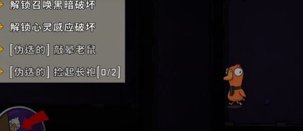 鵝鴨殺手游接電線怎么整 鵝鴨殺手游接電線教程截圖