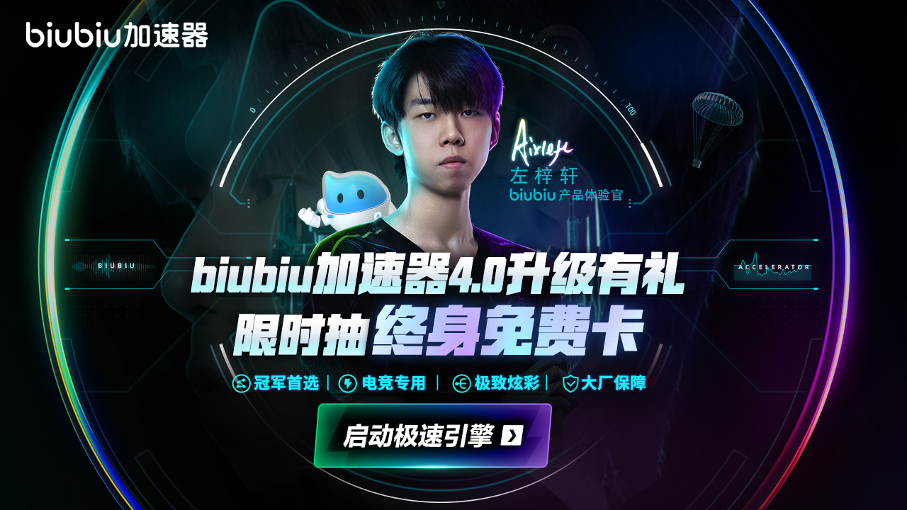 有什么免費(fèi)加速器推薦
