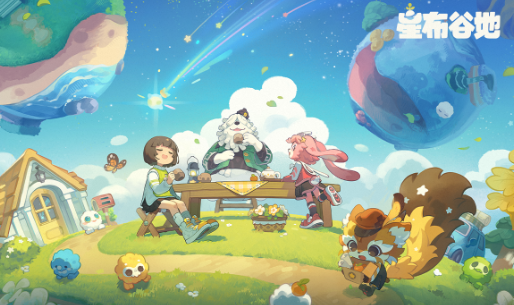 星布谷地上線時間及預(yù)約方法一覽截圖