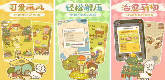 流行的動物園游戲有哪幾個