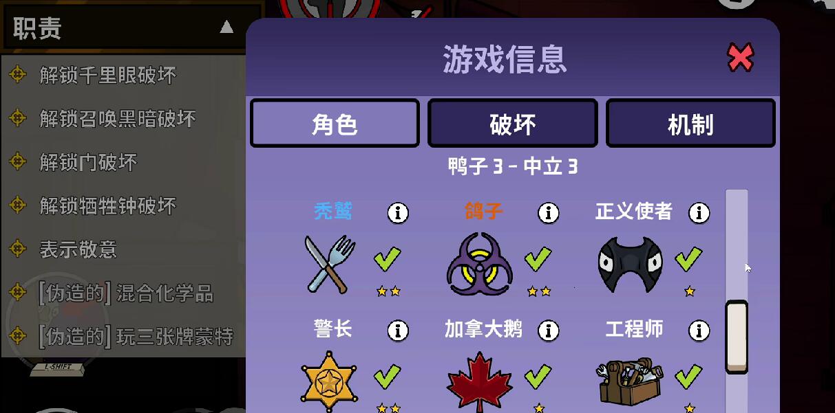 鹅鸭杀手游鸭子教程 鹅鸭杀手游鸭子怎么玩截图