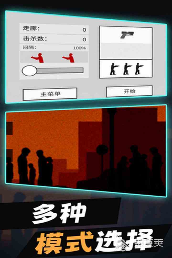 狙擊僵尸單機游戲推薦 2025 狙擊僵尸單機游戲叫什么截圖