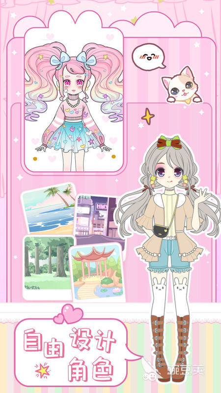 2025耐玩的換裝小游戲推薦 2025受歡迎的換裝小游戲有哪些截圖