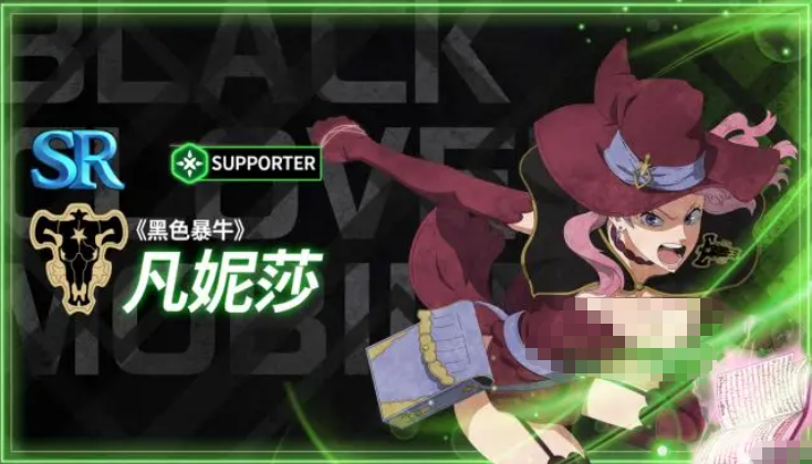 黑色四葉草魔法帝之道凡妮莎怎么樣 黑色四葉草手游凡妮莎角色解析截圖