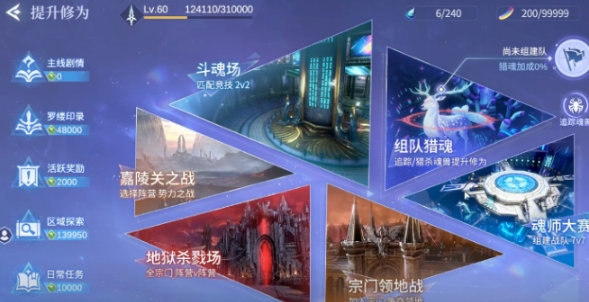 斗羅大陸誅邪傳說宗門領(lǐng)地戰(zhàn)怎么玩 斗羅大陸誅邪傳說宗門玩法截圖