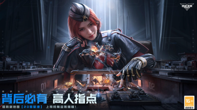 逆戰(zhàn)未來上線時(shí)間曝光 逆戰(zhàn)未來預(yù)約方式全攻略截圖