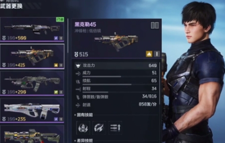 逆戰(zhàn)未來機(jī)槍選哪個(gè) 逆戰(zhàn)未來機(jī)槍推薦指南截圖