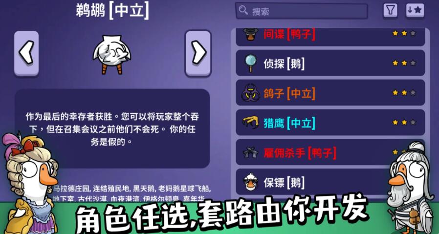 鵝鴨殺手游輪換模式有哪些 鵝鴨殺手游輪換模式一覽截圖