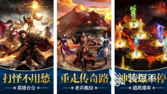 傳奇單機(jī)手游推薦2025 傳奇單機(jī)版手游下載合集截圖