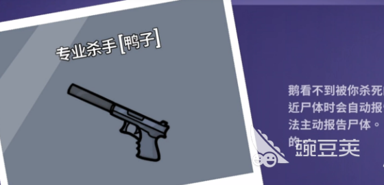 鵝鴨殺手游接電線怎么玩 鵝鴨殺手游接電線詳細(xì)教程截圖