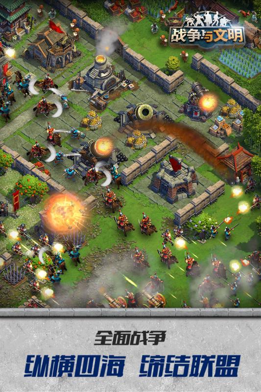 戰(zhàn)爭策略手游排行前5