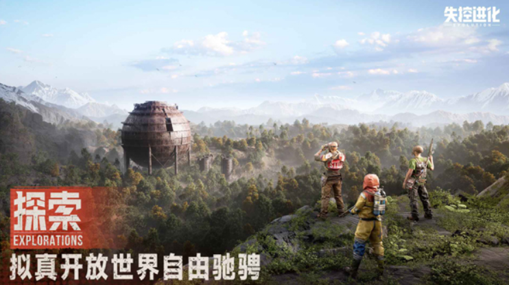 失控進(jìn)化公測時間 失控進(jìn)化什么時候開測截圖