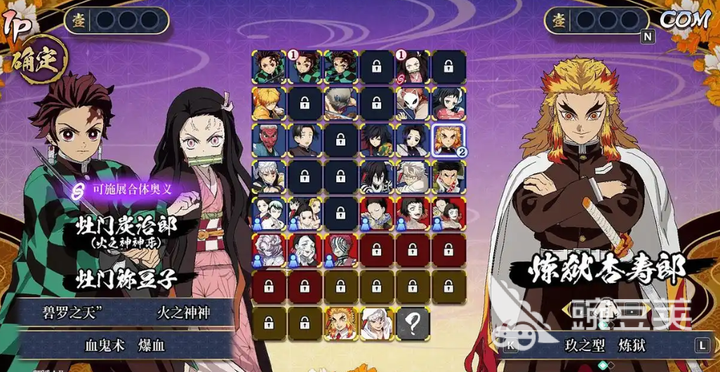 鬼滅之刃游戲推薦 2025高人氣鬼滅之刃游戲合集截圖