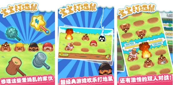 有趣的二人兒童互動小游戲