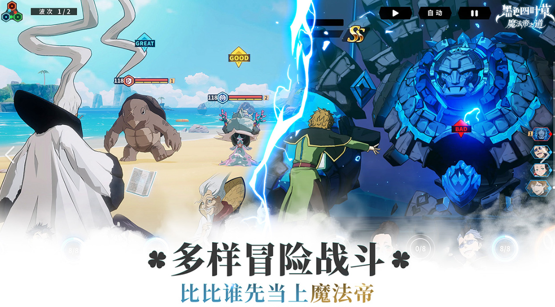 黑色四葉草魔法帝之道防衛(wèi)者有哪些 黑色四葉草手游防衛(wèi)者介紹截圖