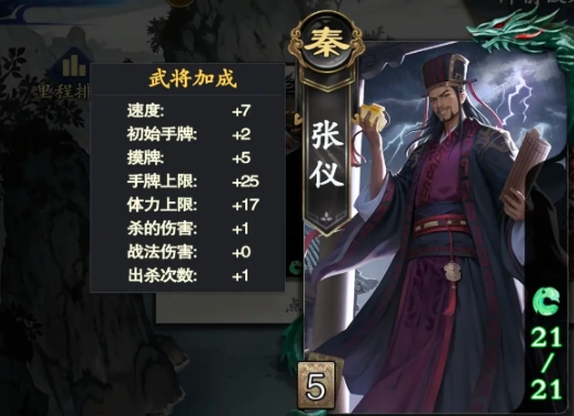代號殺張儀怎么樣 代號殺張儀介紹截圖