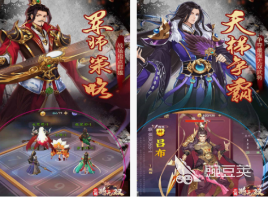 三國(guó)無(wú)雙類手游推薦 2025耐玩的三國(guó)題材手游下載排行榜截圖