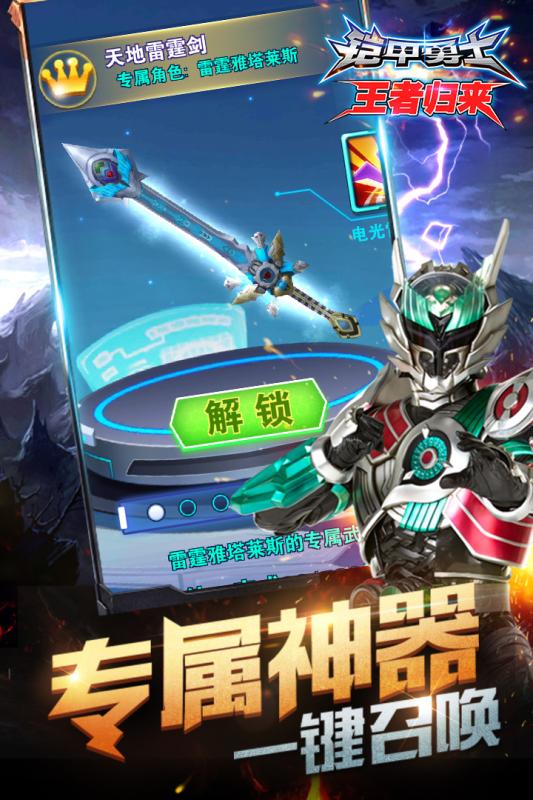 鎧甲勇士游戲大全推薦