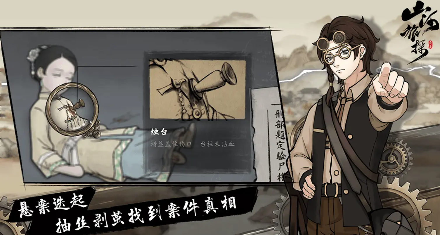 山河旅探文可忻怎么樣 山河旅探文可忻角色深度解析截圖