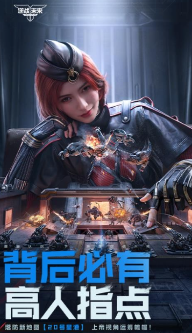 逆戰(zhàn)未來公測時間 逆戰(zhàn)未來預(yù)約方式截圖